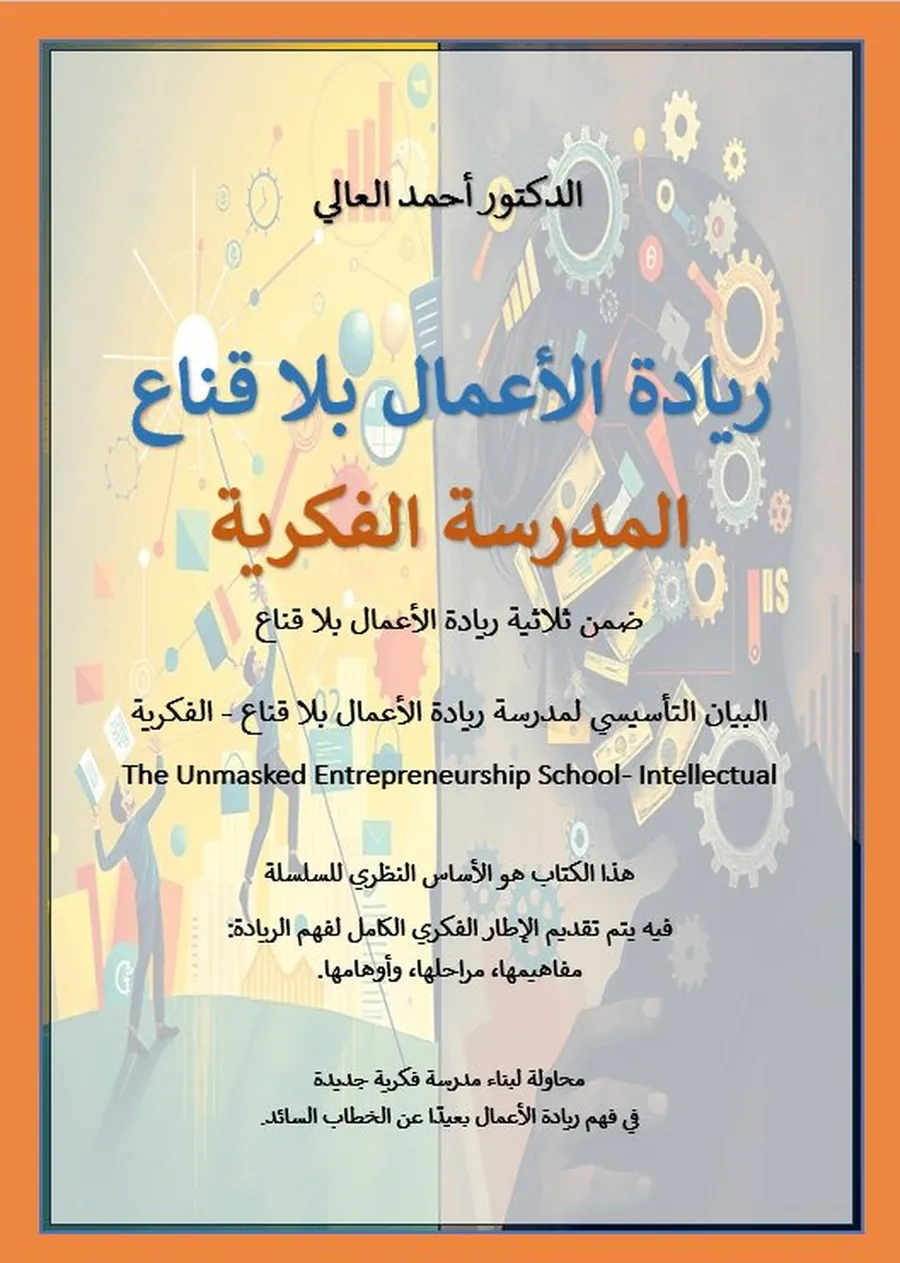 الكتاب الثالث أمامي