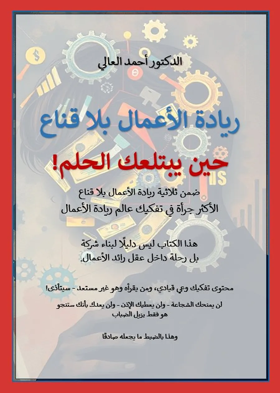الكتاب الأول أمامي