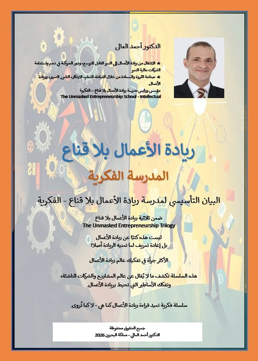 الكتاب الثالث خلفي