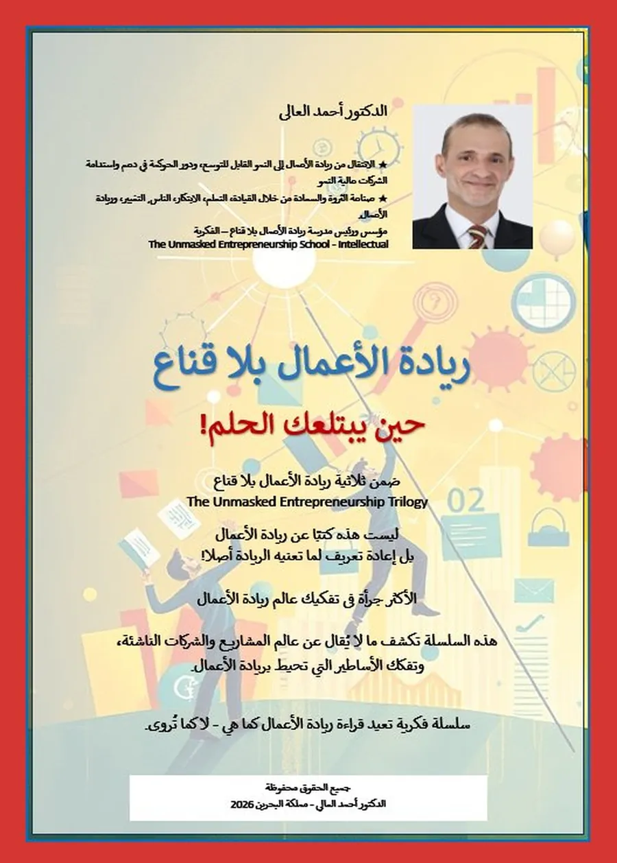 الكتاب الأول خلفي