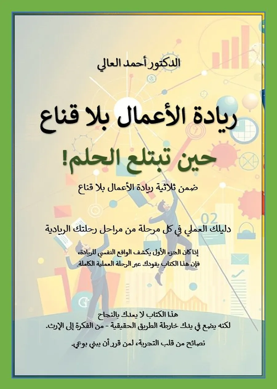 الكتاب الثاني أمامي