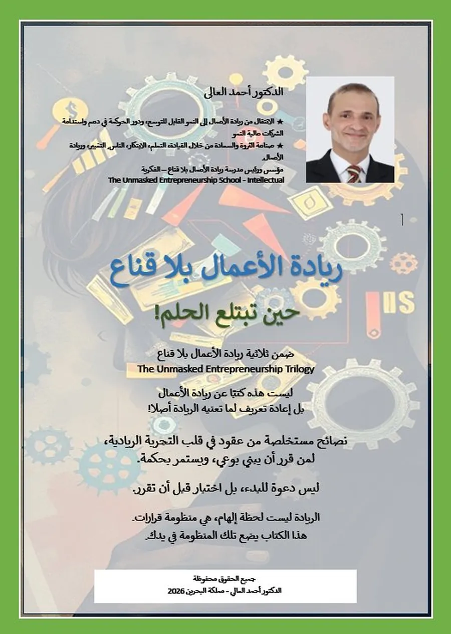الكتاب الثاني خلفي